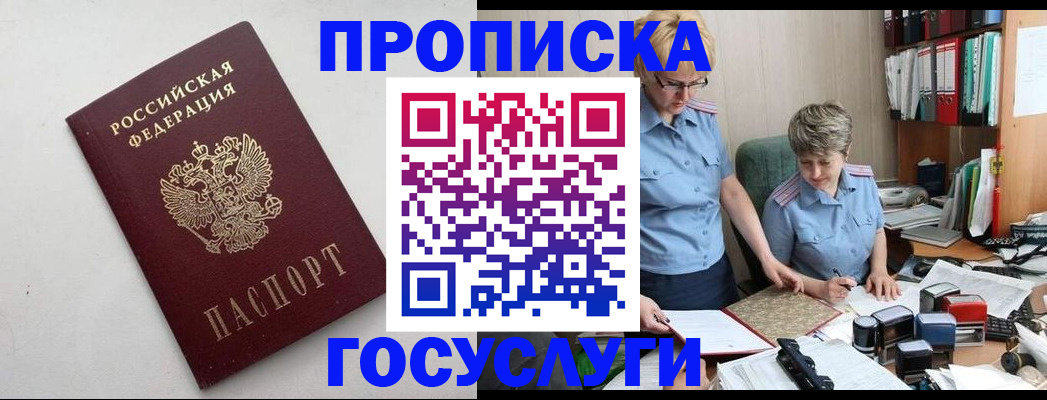 временная регистрация в квартире в Меленках