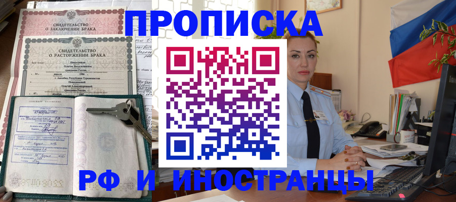 временная регистрация законно в Меленках