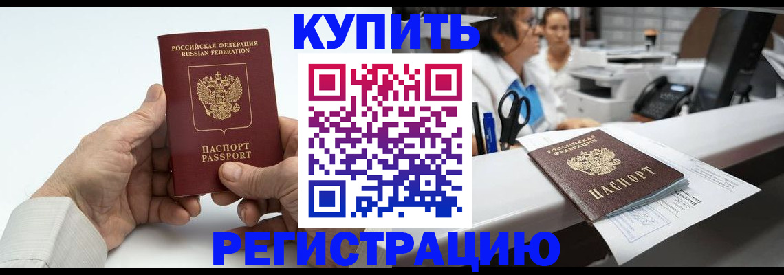 прописка иностранных граждан в Меленках