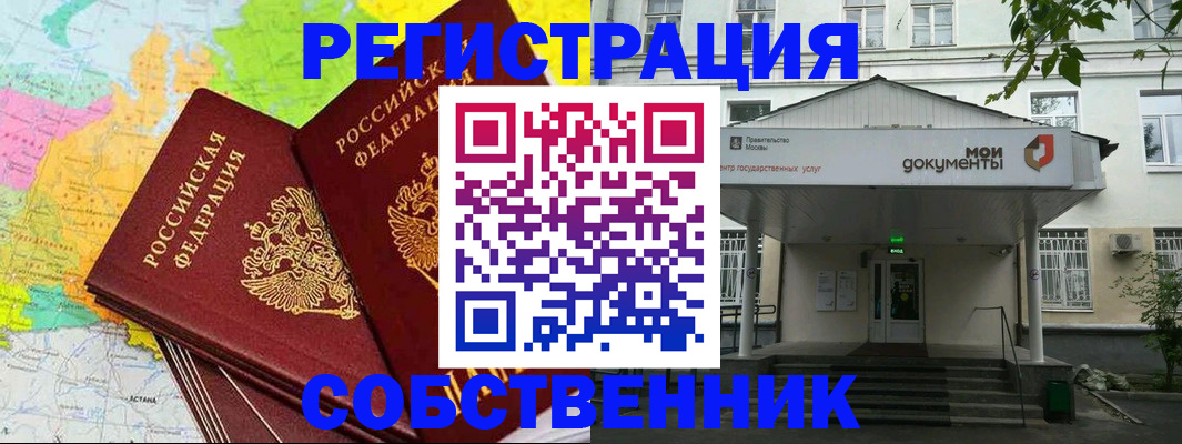 прописка штамп в Меленках