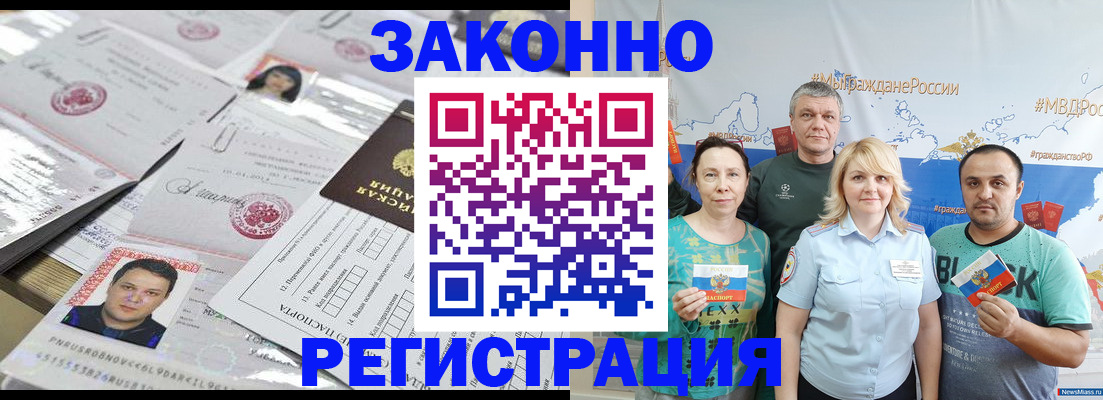 прописка для кредита в Меленках