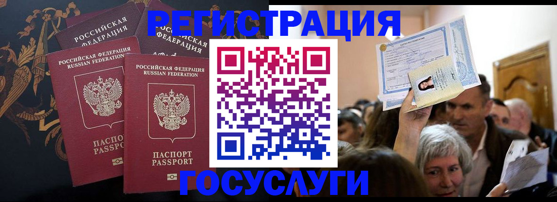 временная регистрация для всех в Меленках